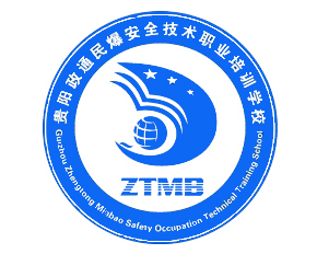 贵阳鉴黑担保网民爆安全技术职业培训学校